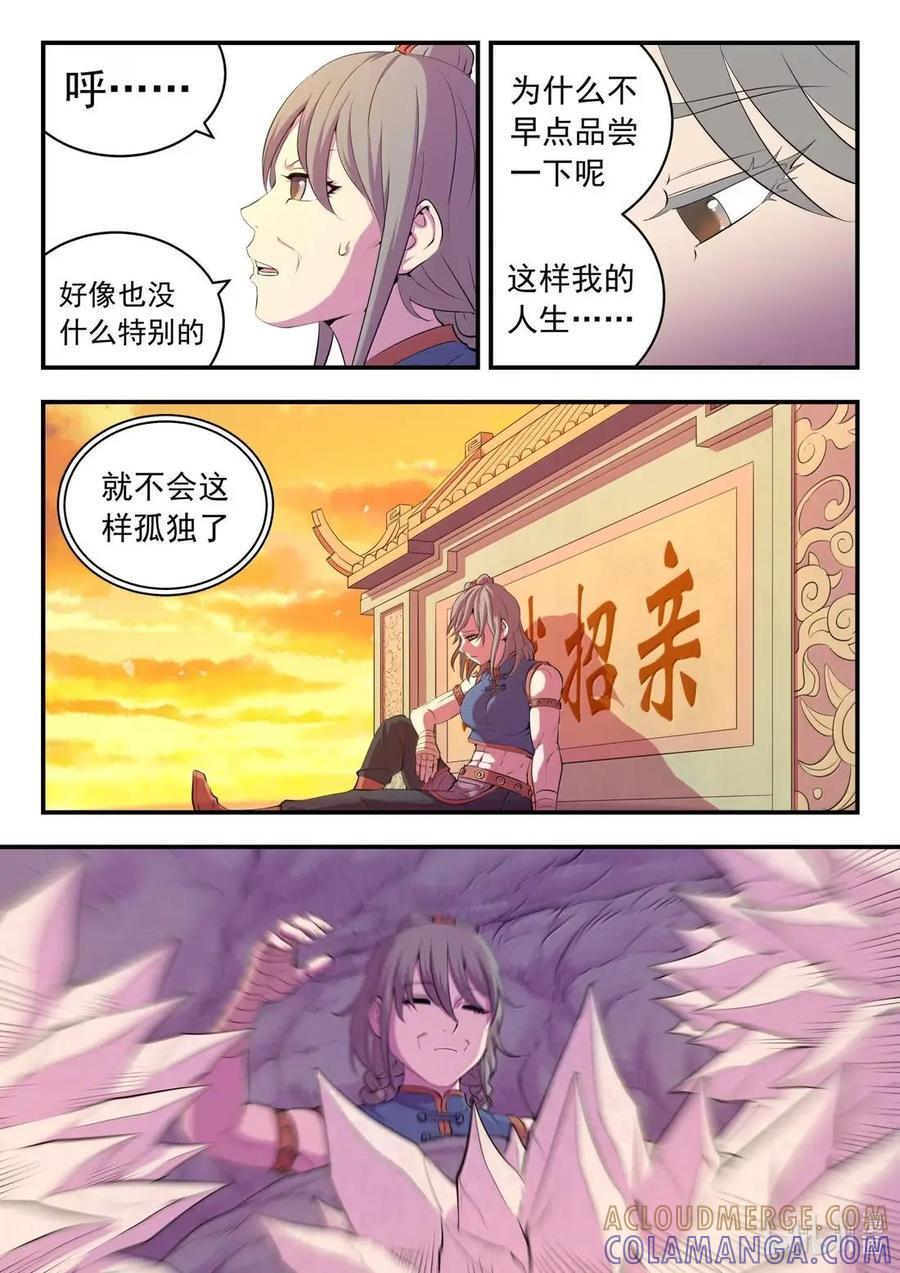 295 铁与沙 第19页