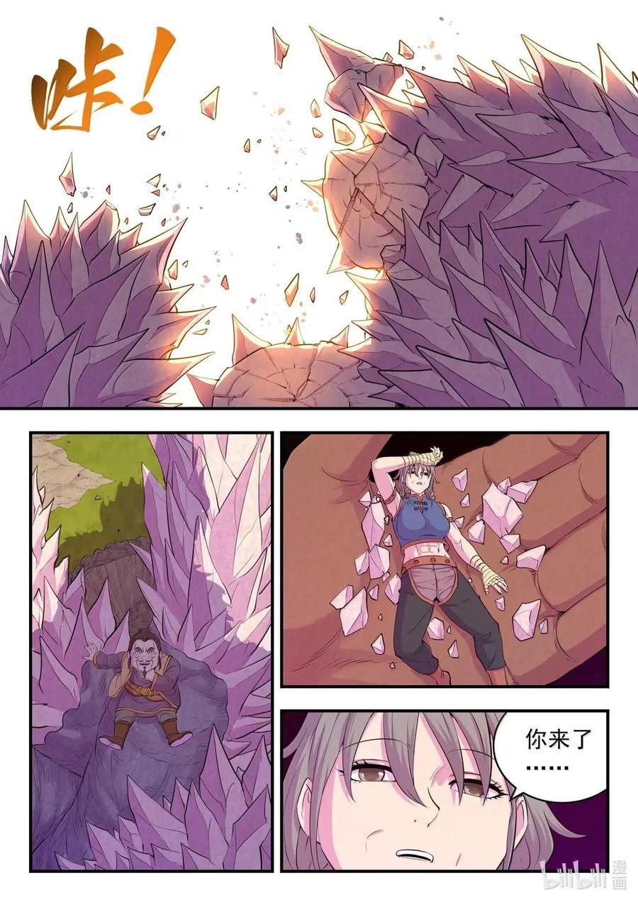 295 铁与沙 第20页