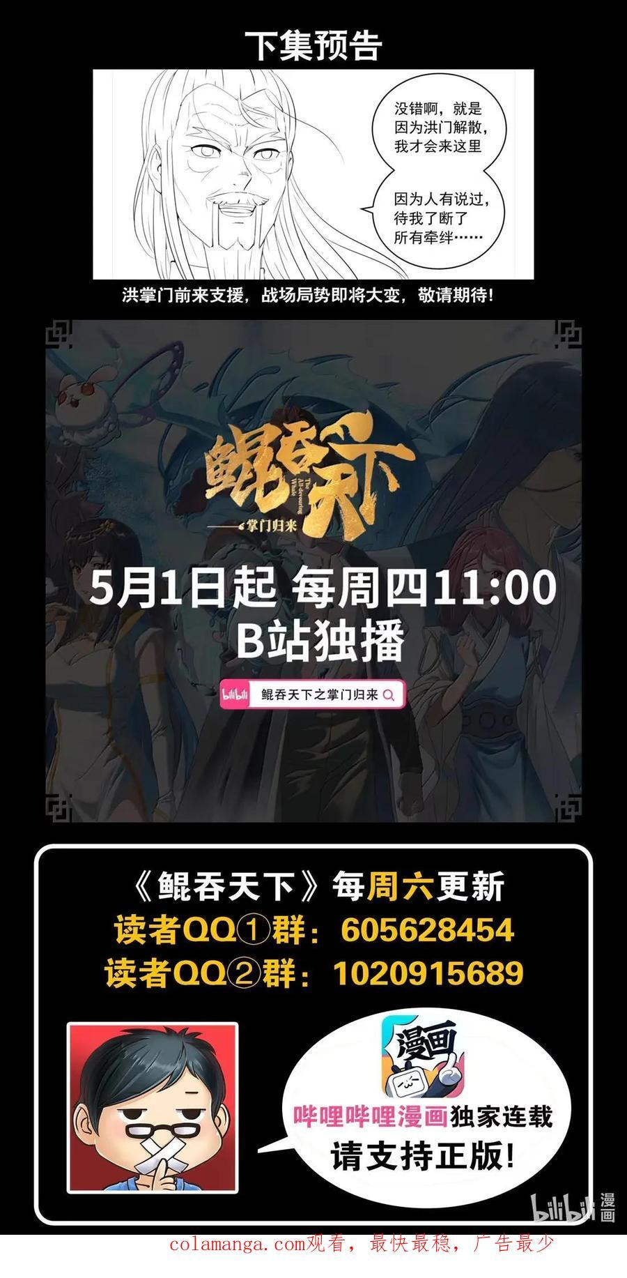 295 铁与沙 第22页