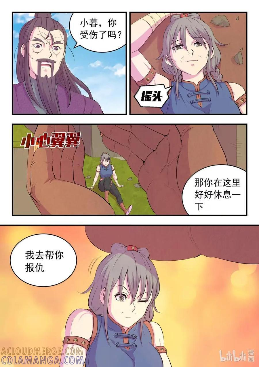 296 第三卦象 第3页