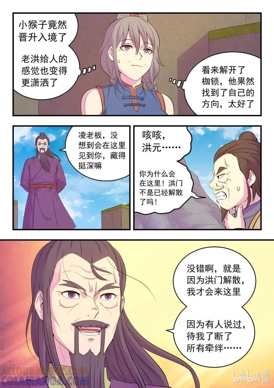 296 第三卦象 第5页