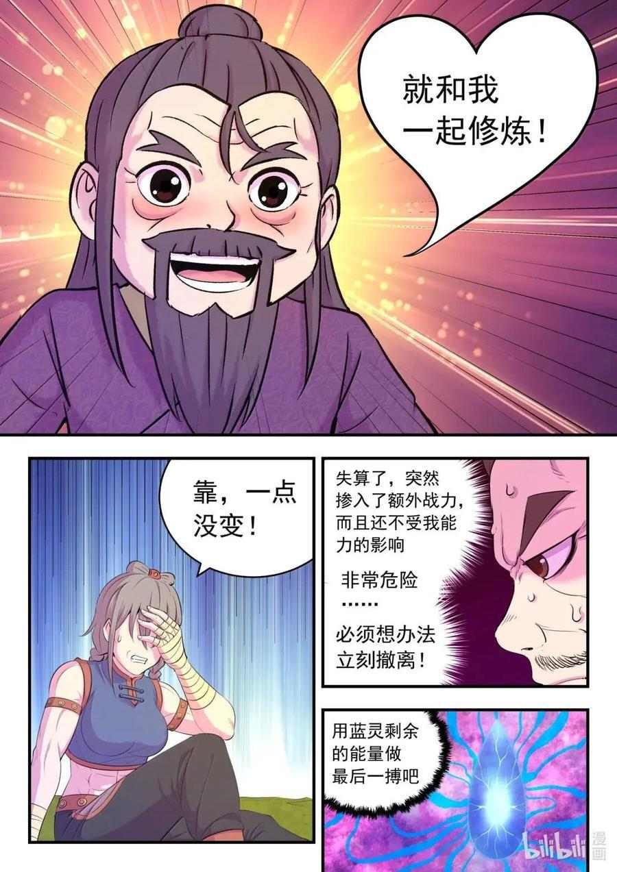 296 第三卦象 第6页