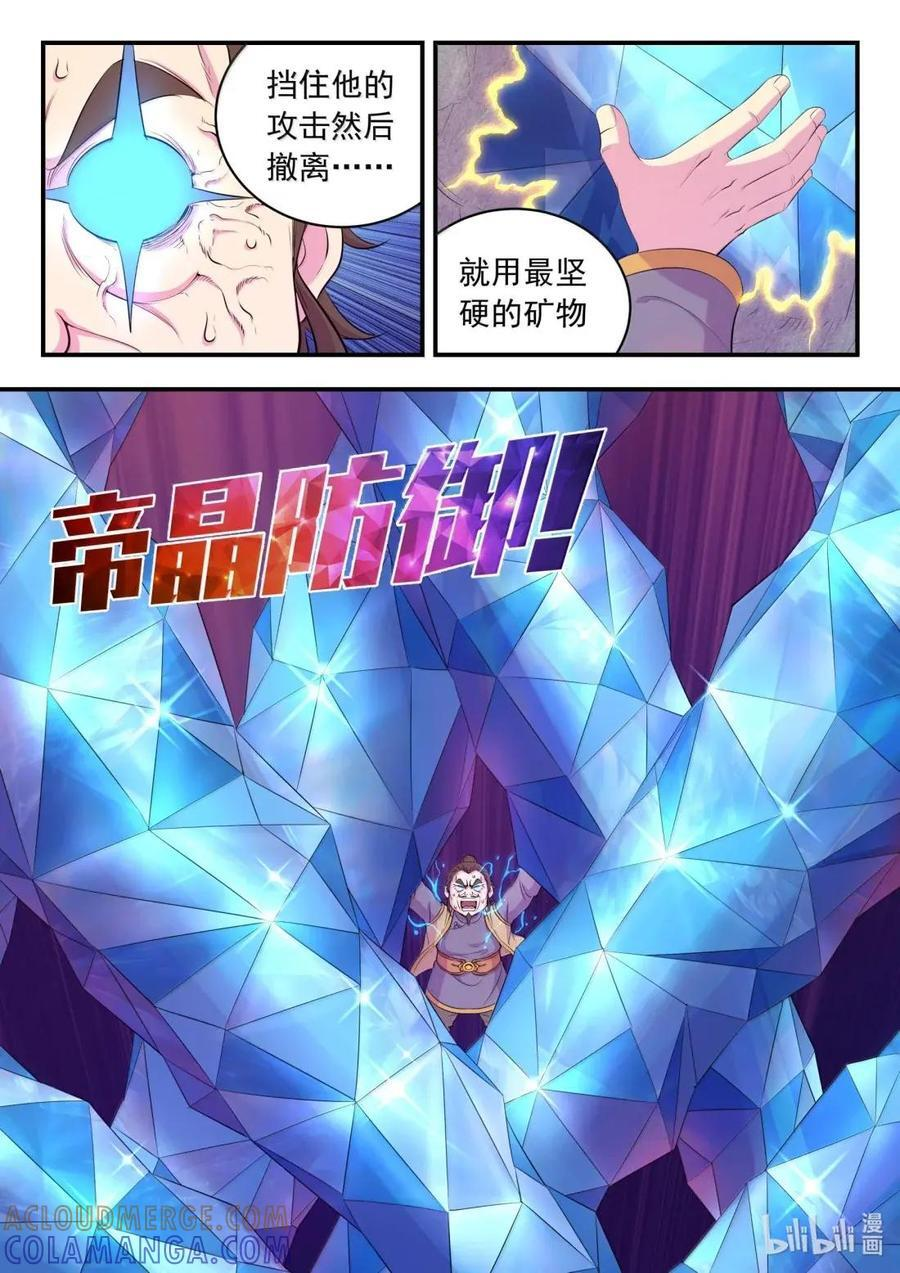 296 第三卦象 第7页