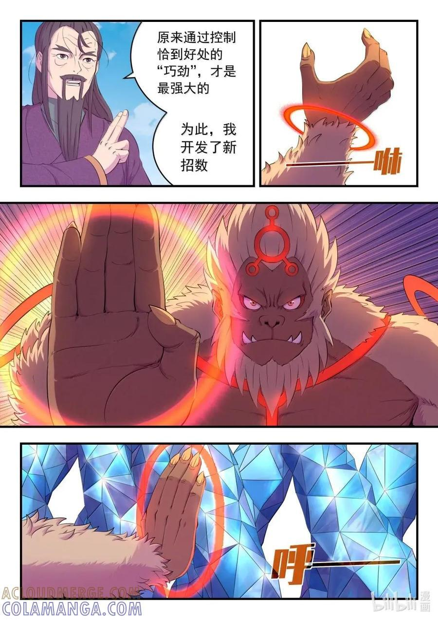 296 第三卦象 第9页