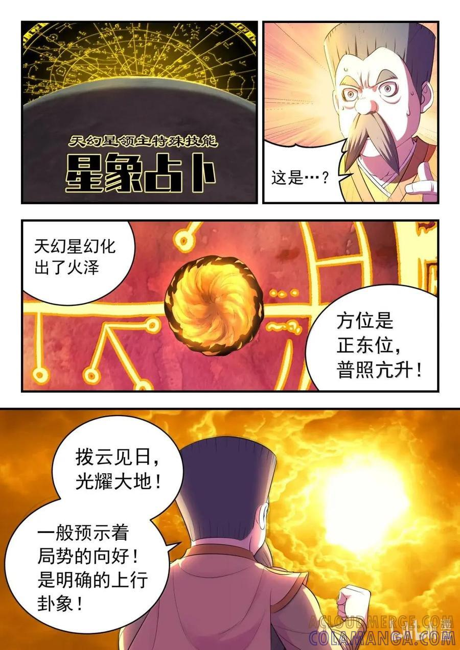 296 第三卦象 第11页