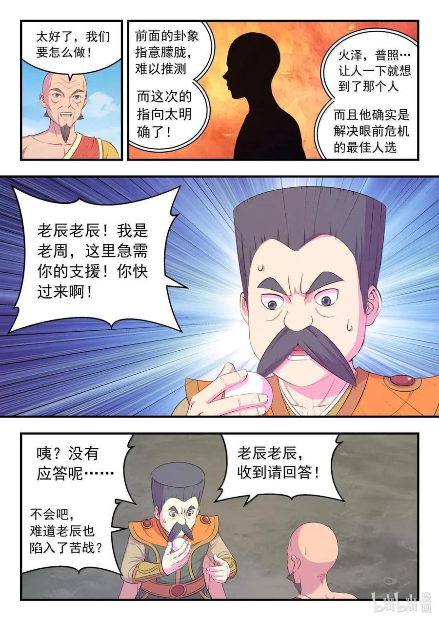296 第三卦象 第12页