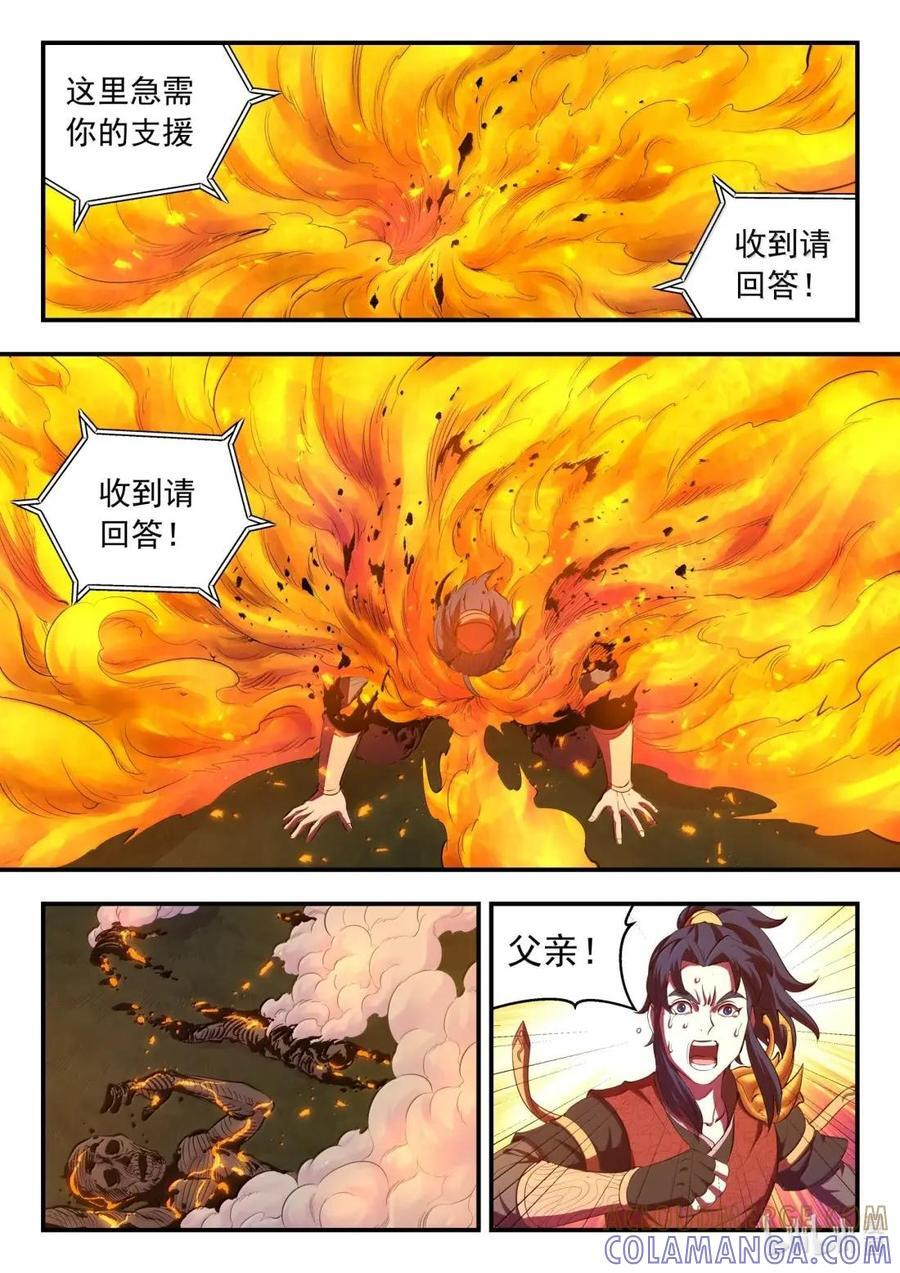 296 第三卦象 第13页