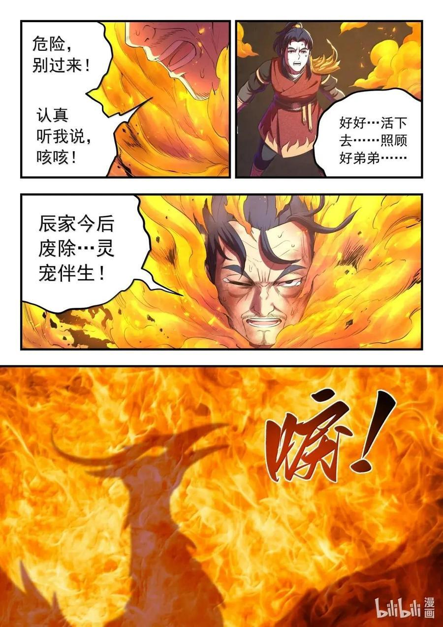 296 第三卦象 第14页