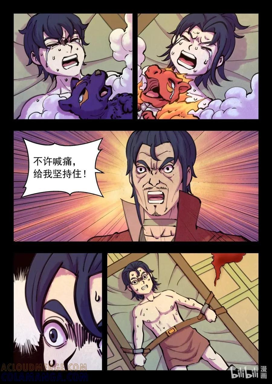 296 第三卦象 第15页