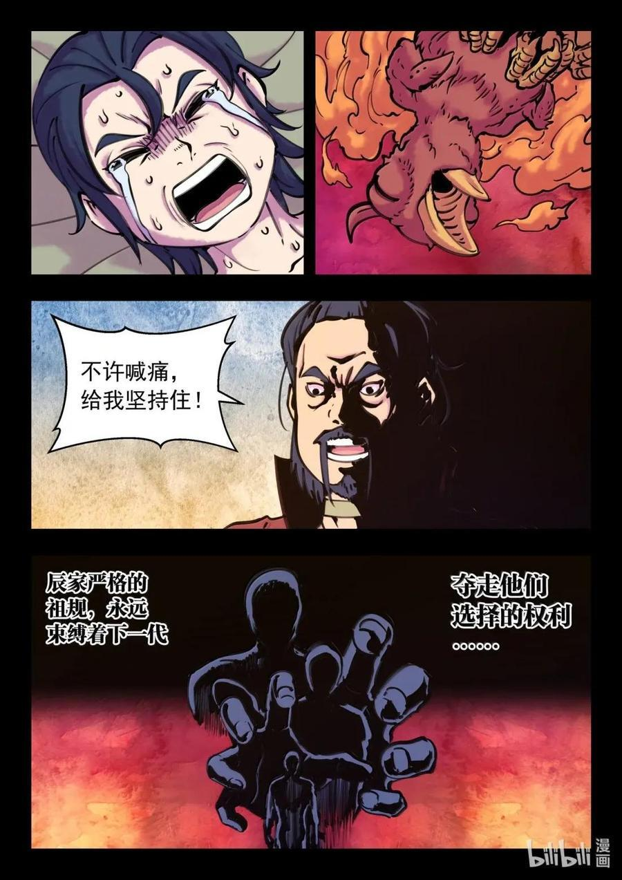 296 第三卦象 第16页