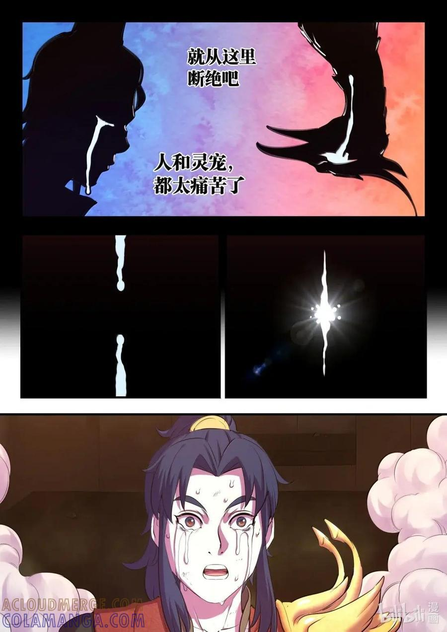 296 第三卦象 第17页