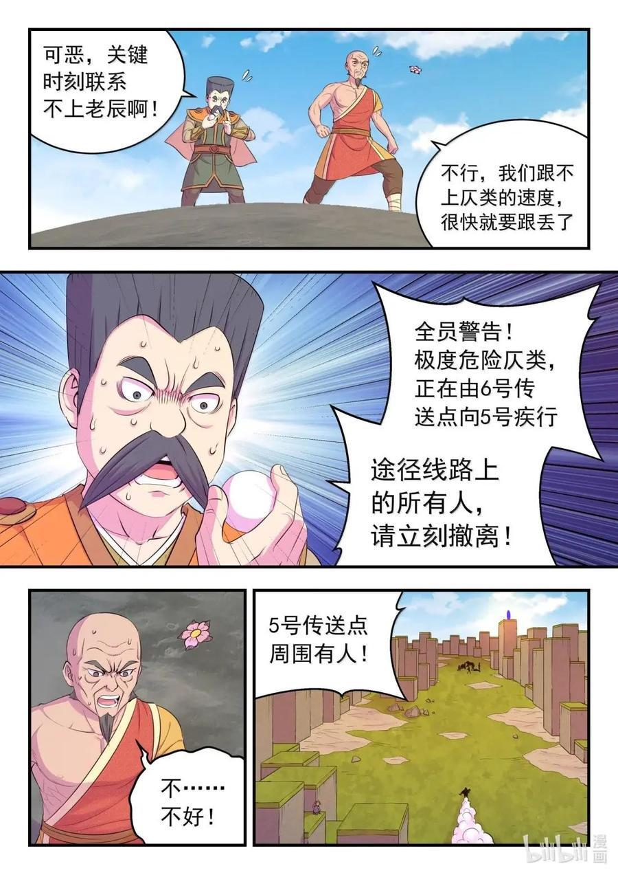 296 第三卦象 第18页