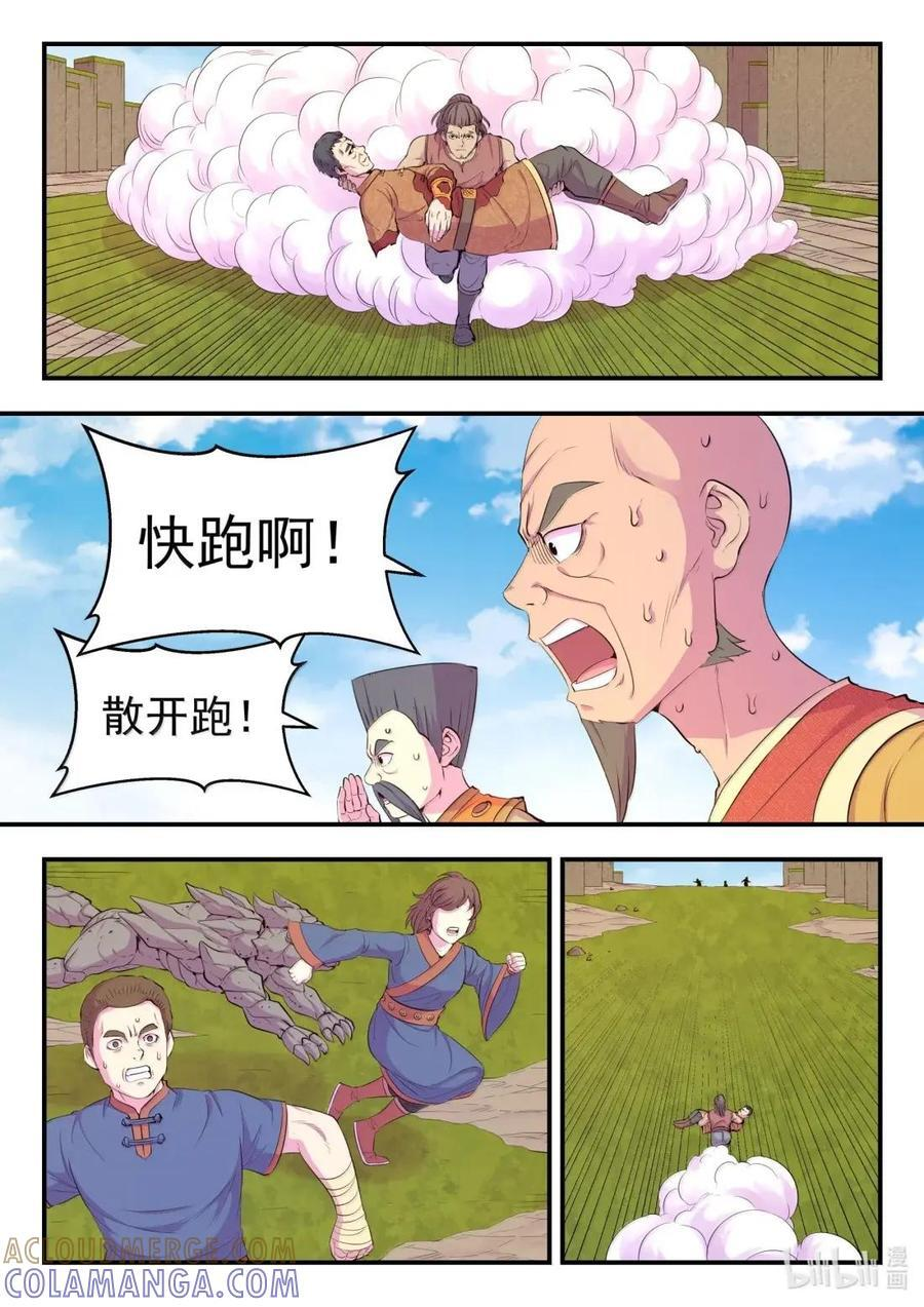 296 第三卦象 第19页