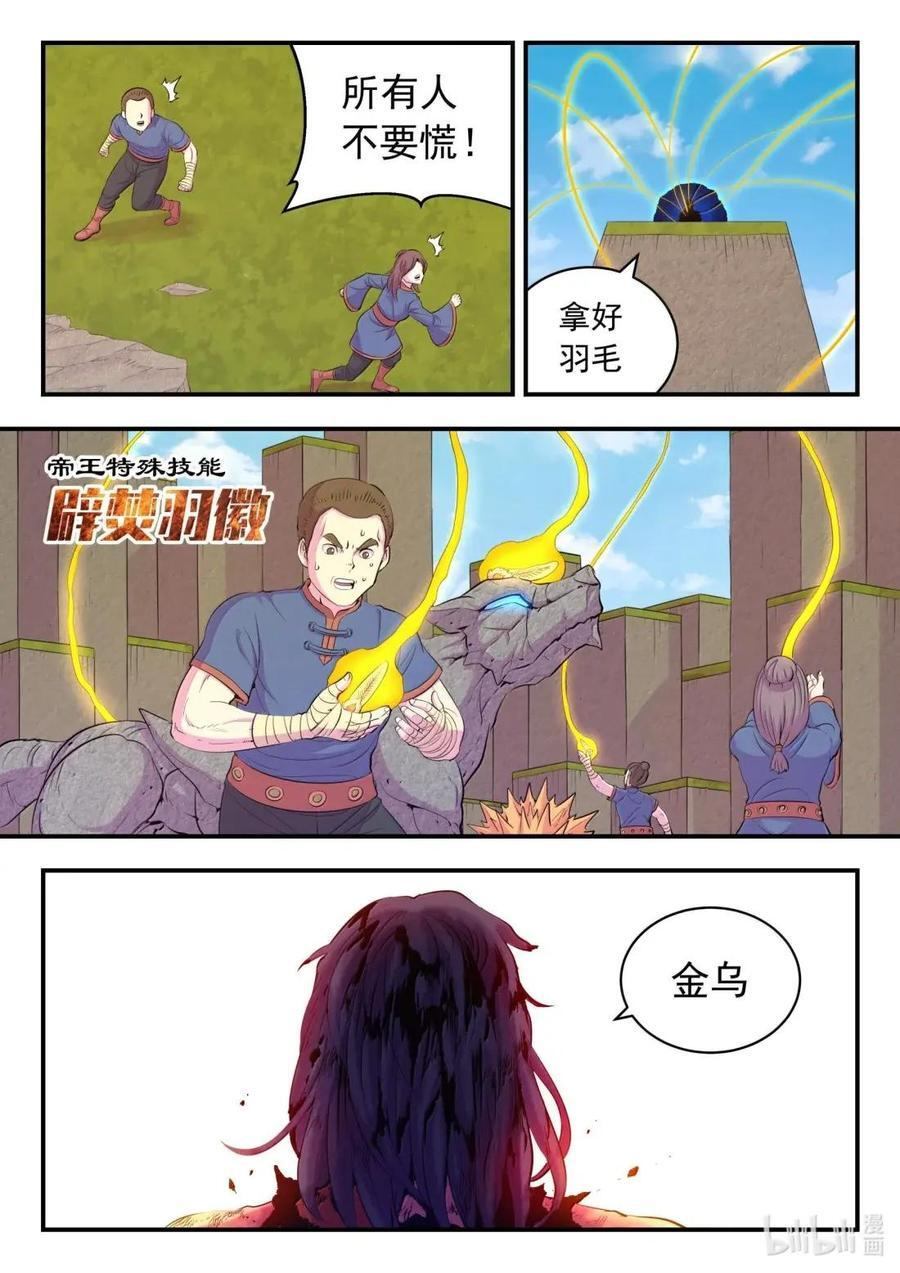 296 第三卦象 第20页