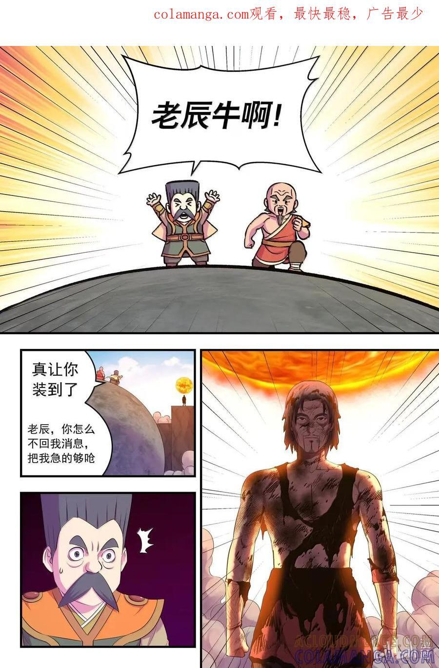 297 瞻阳连心 第1页