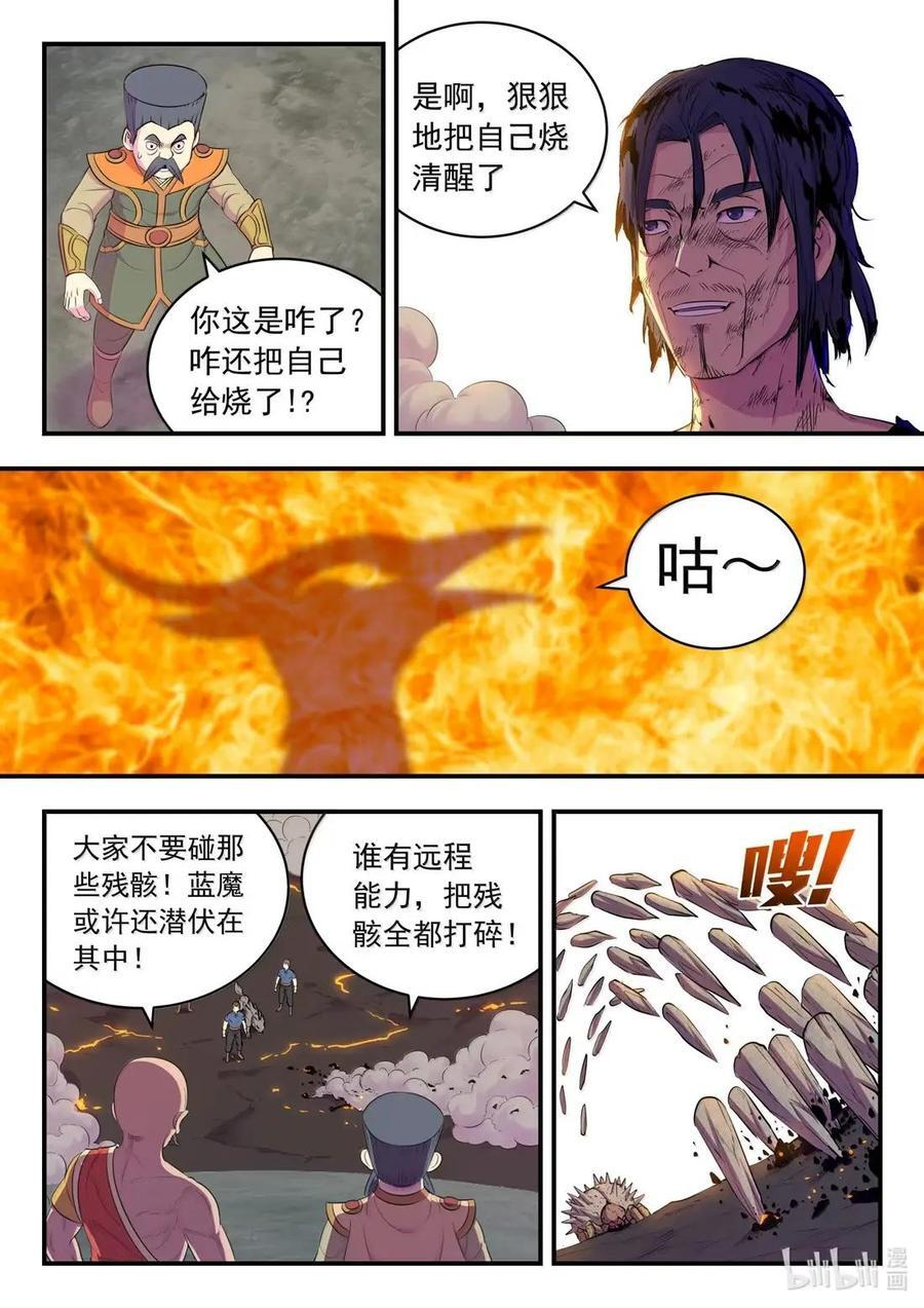 297 瞻阳连心 第2页