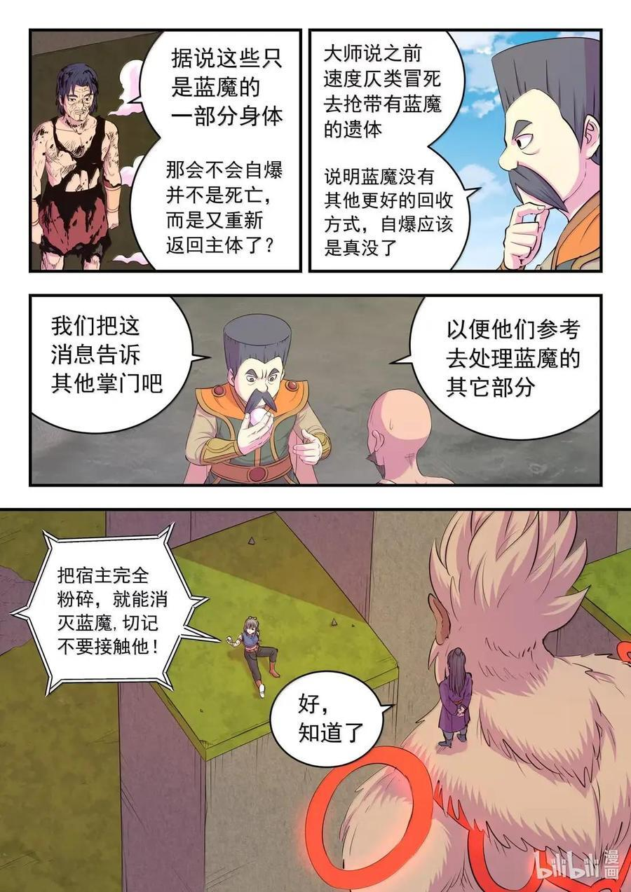 297 瞻阳连心 第4页