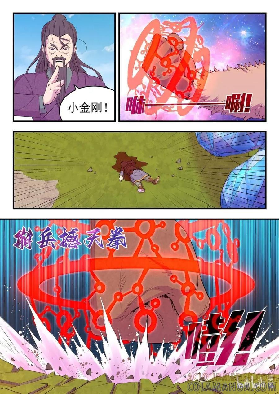 297 瞻阳连心 第5页