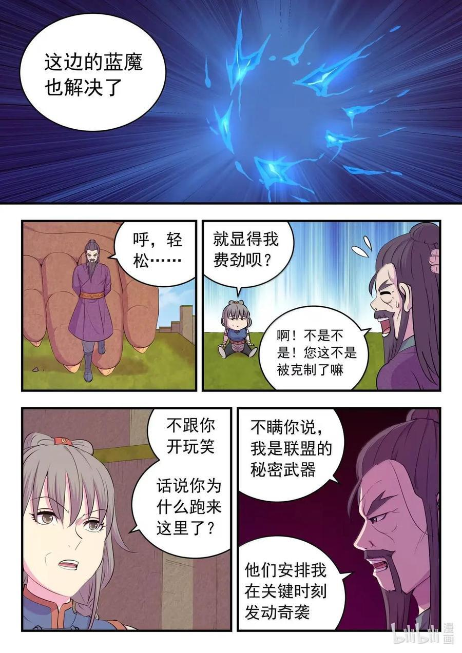 297 瞻阳连心 第6页