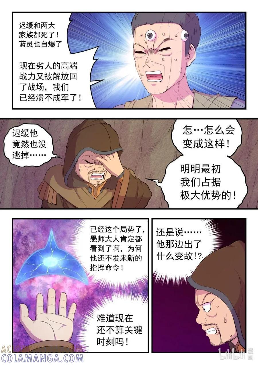 297 瞻阳连心 第15页