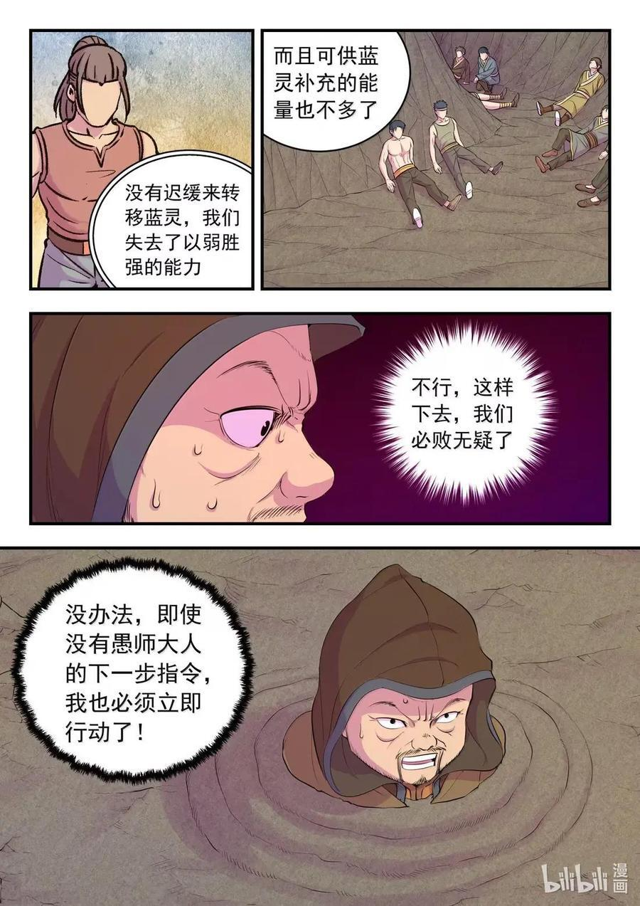 297 瞻阳连心 第16页