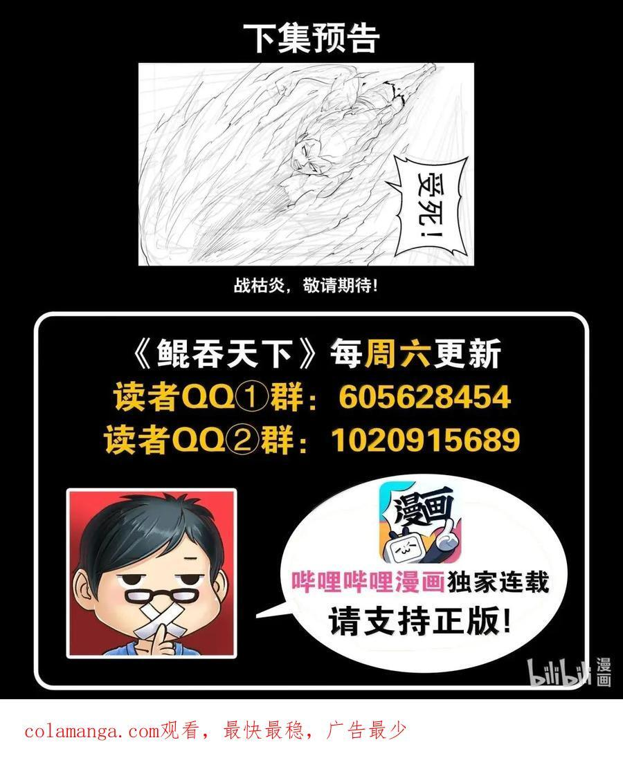 297 瞻阳连心 第20页