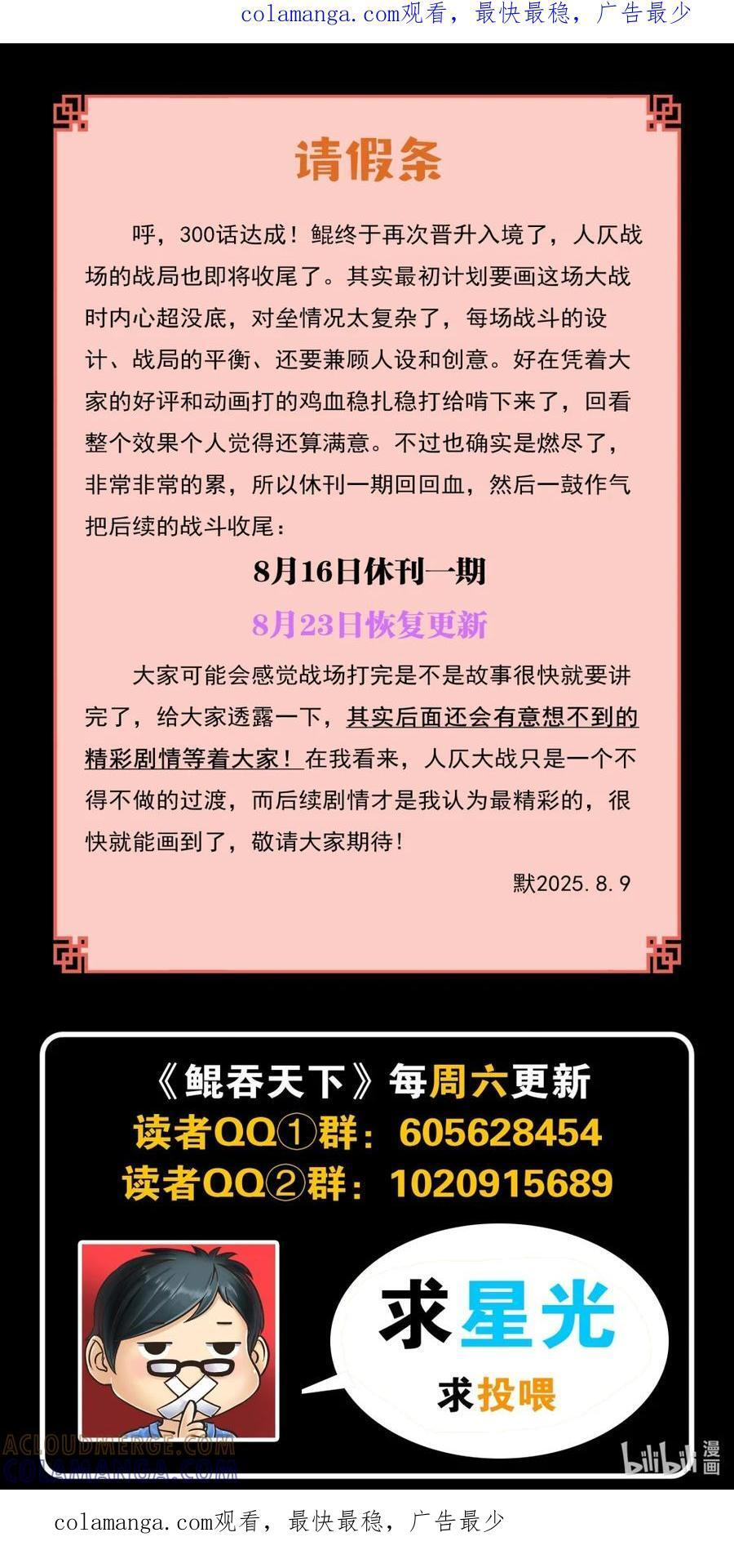 请假条 23号恢复更新 第1页