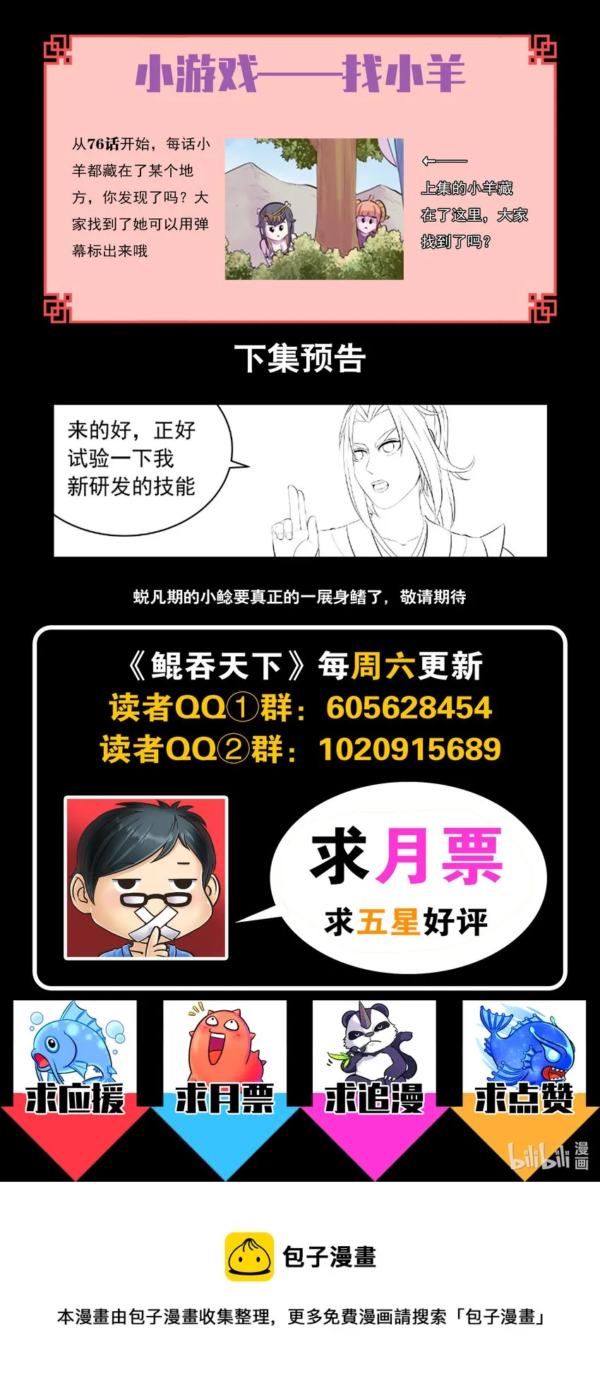 148 古龙族女孩 第22页
