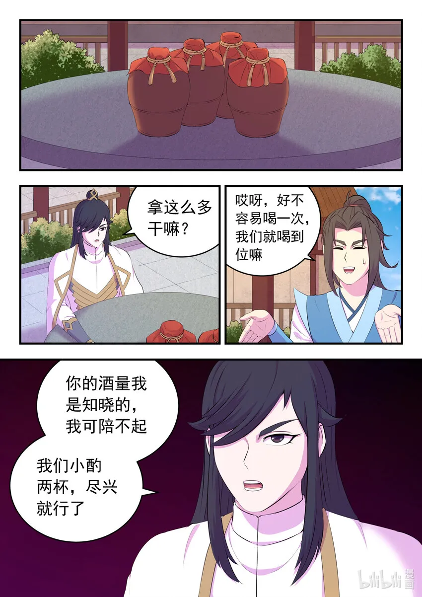 147 寻找幸存的鲶鱼 第2页