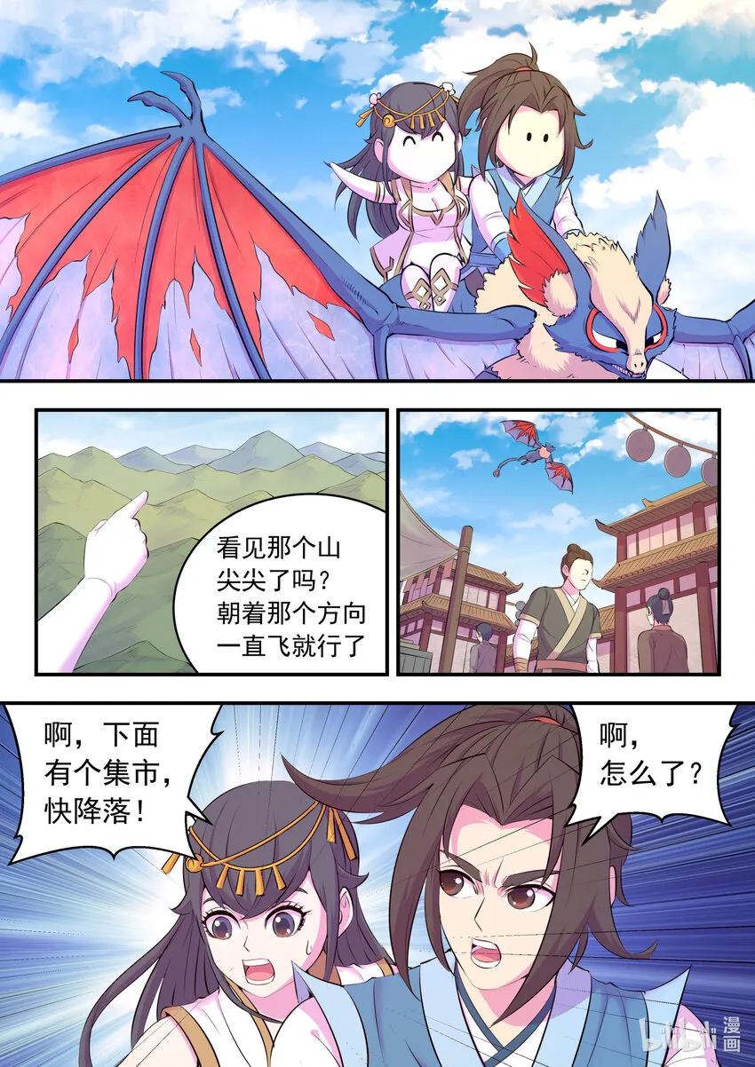 147 寻找幸存的鲶鱼 第8页