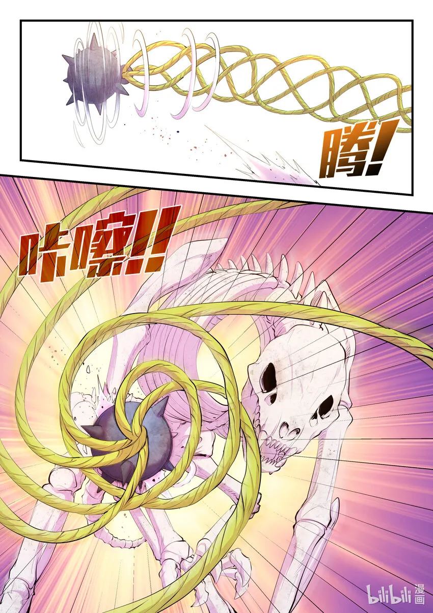 162 骸骨凶兽 第10页
