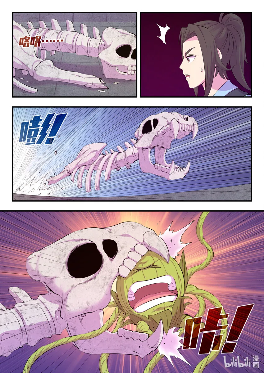 162 骸骨凶兽 第14页