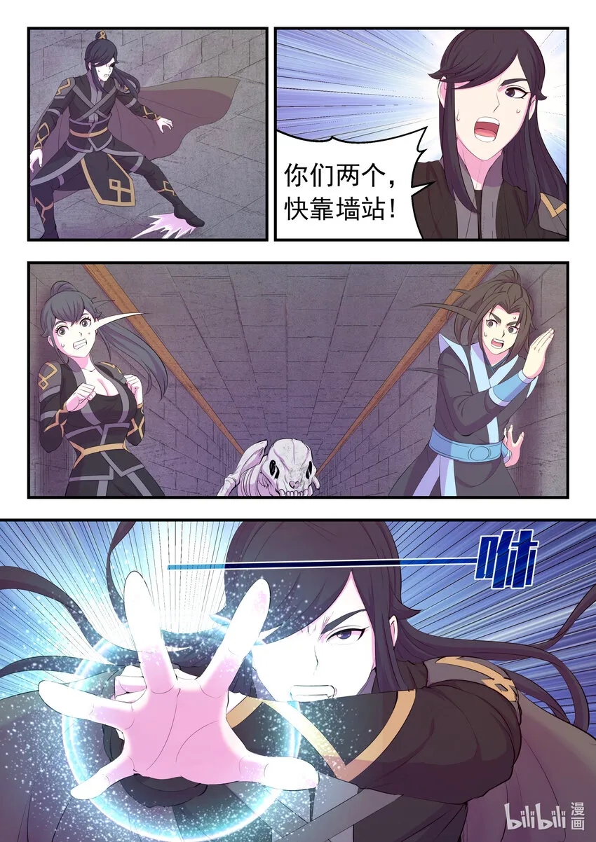 162 骸骨凶兽 第17页