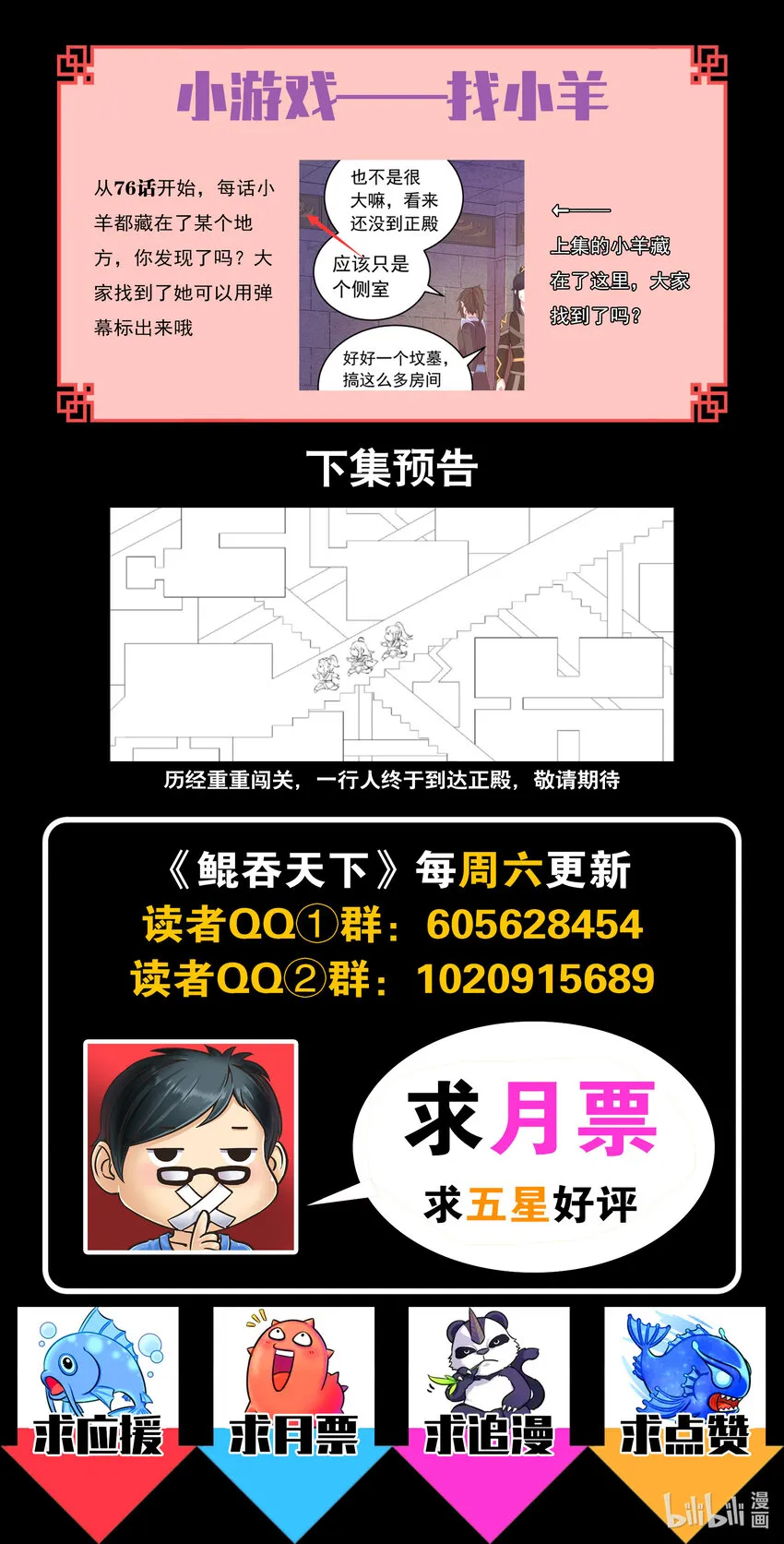 162 骸骨凶兽 第22页