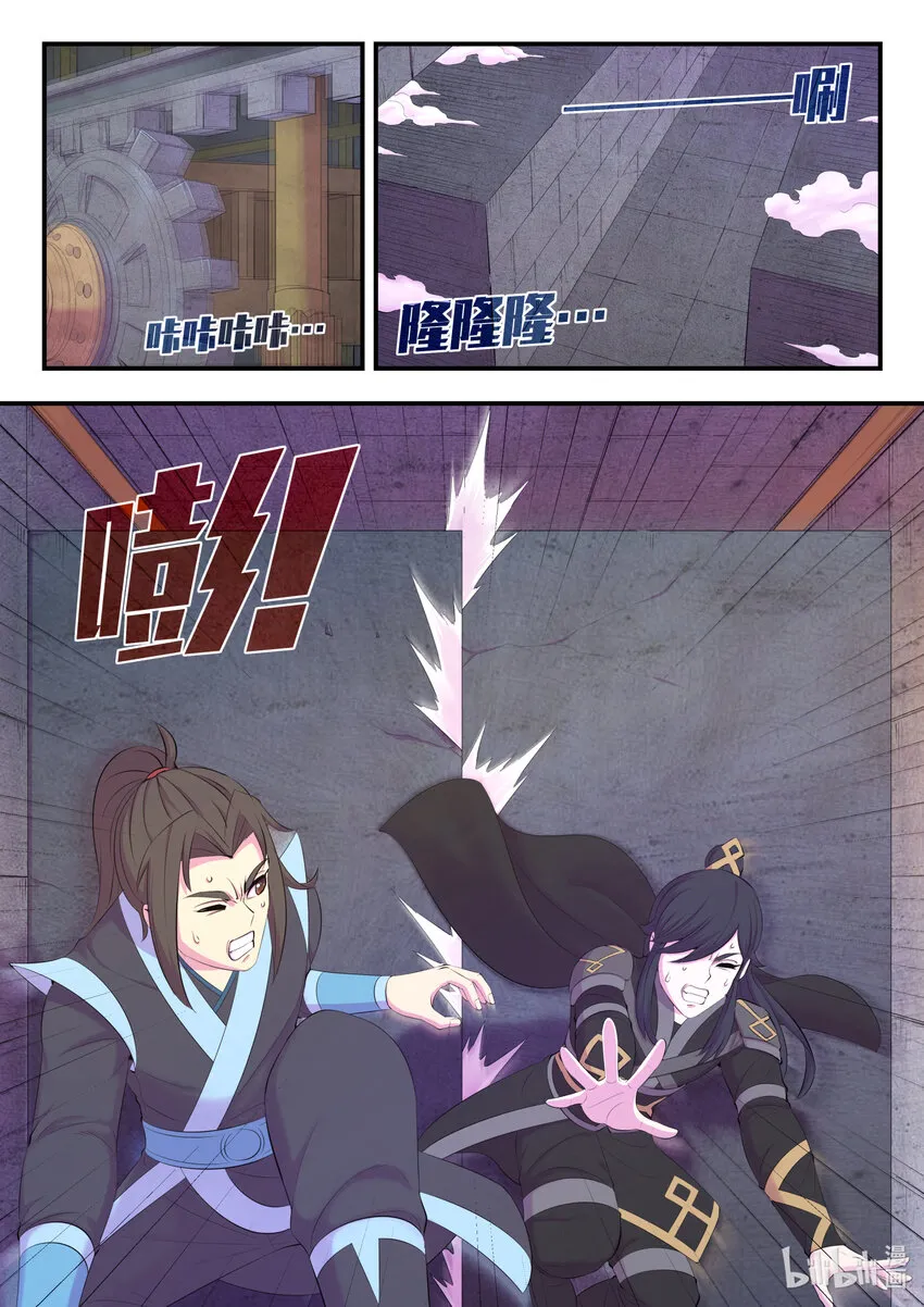 161 棋盘机关陷阱 第15页