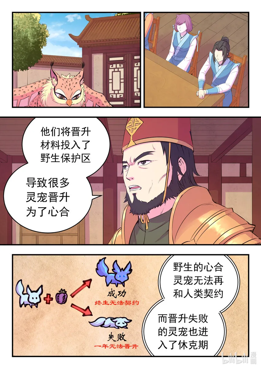 159 定位绿魔 第2页