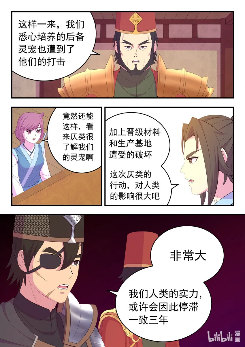 159 定位绿魔 第3页