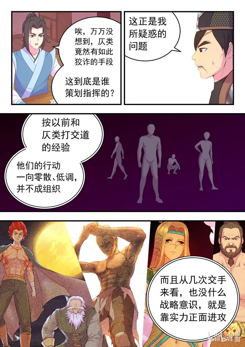 159 定位绿魔 第4页