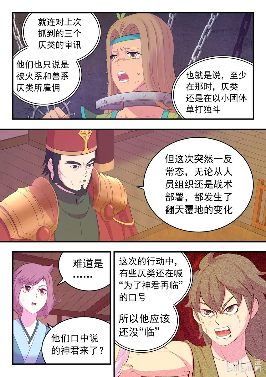 159 定位绿魔 第5页