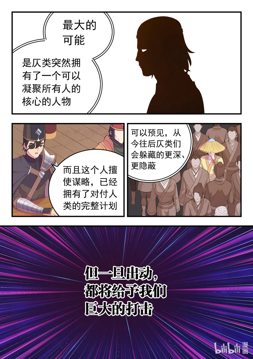 159 定位绿魔 第6页