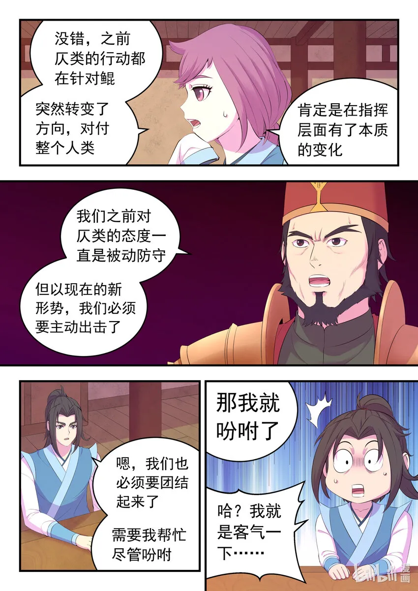 159 定位绿魔 第7页