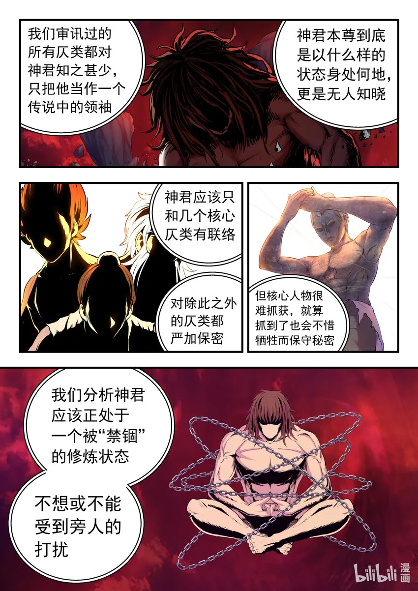 159 定位绿魔 第8页