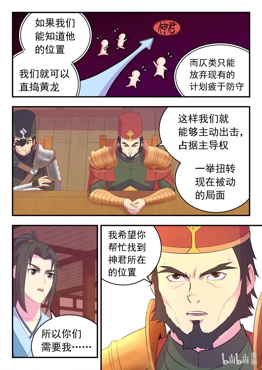 159 定位绿魔 第9页