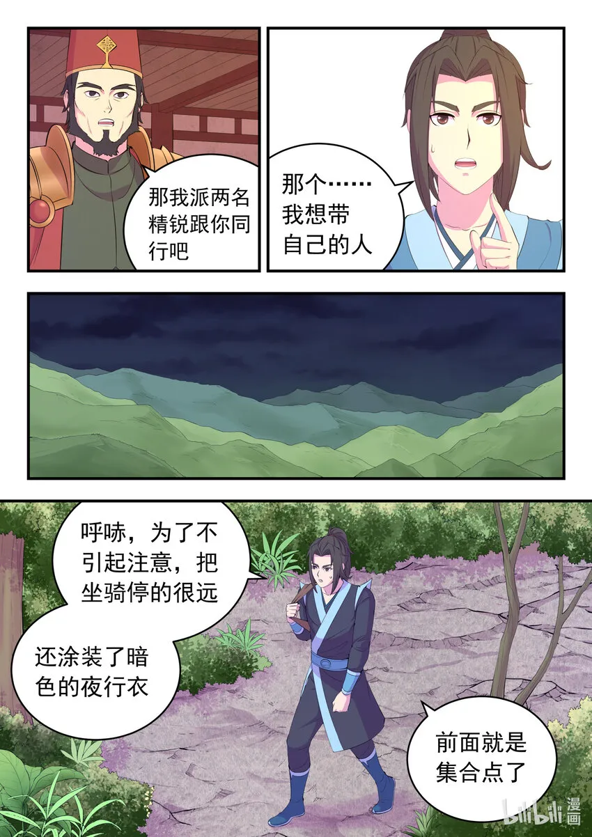 159 定位绿魔 第14页