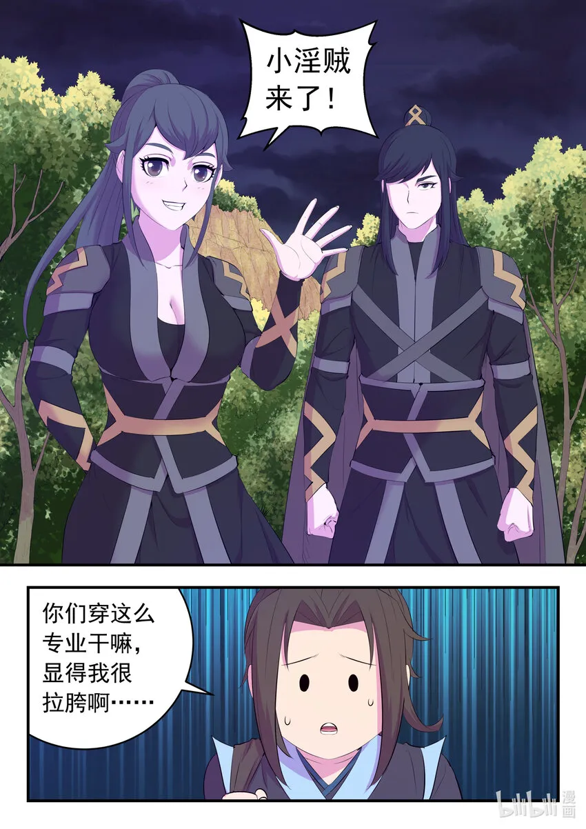 159 定位绿魔 第15页