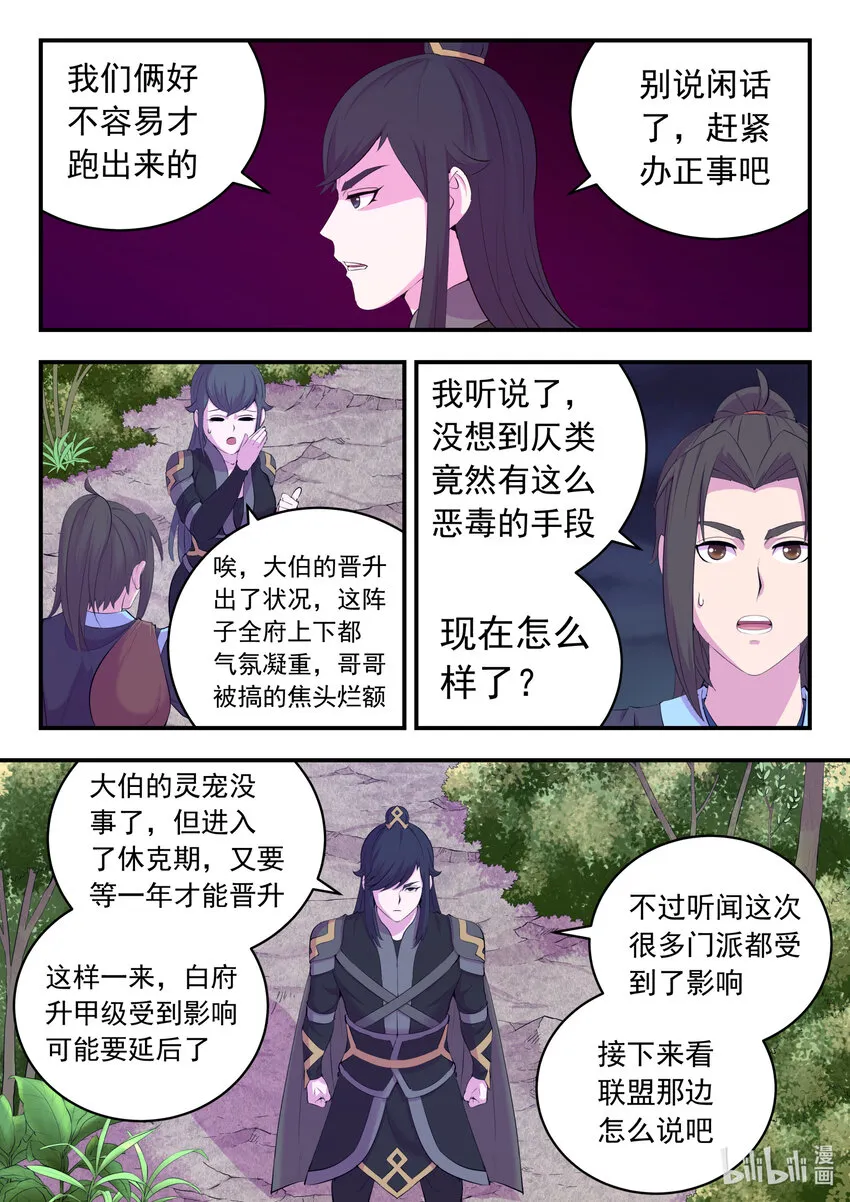 159 定位绿魔 第16页