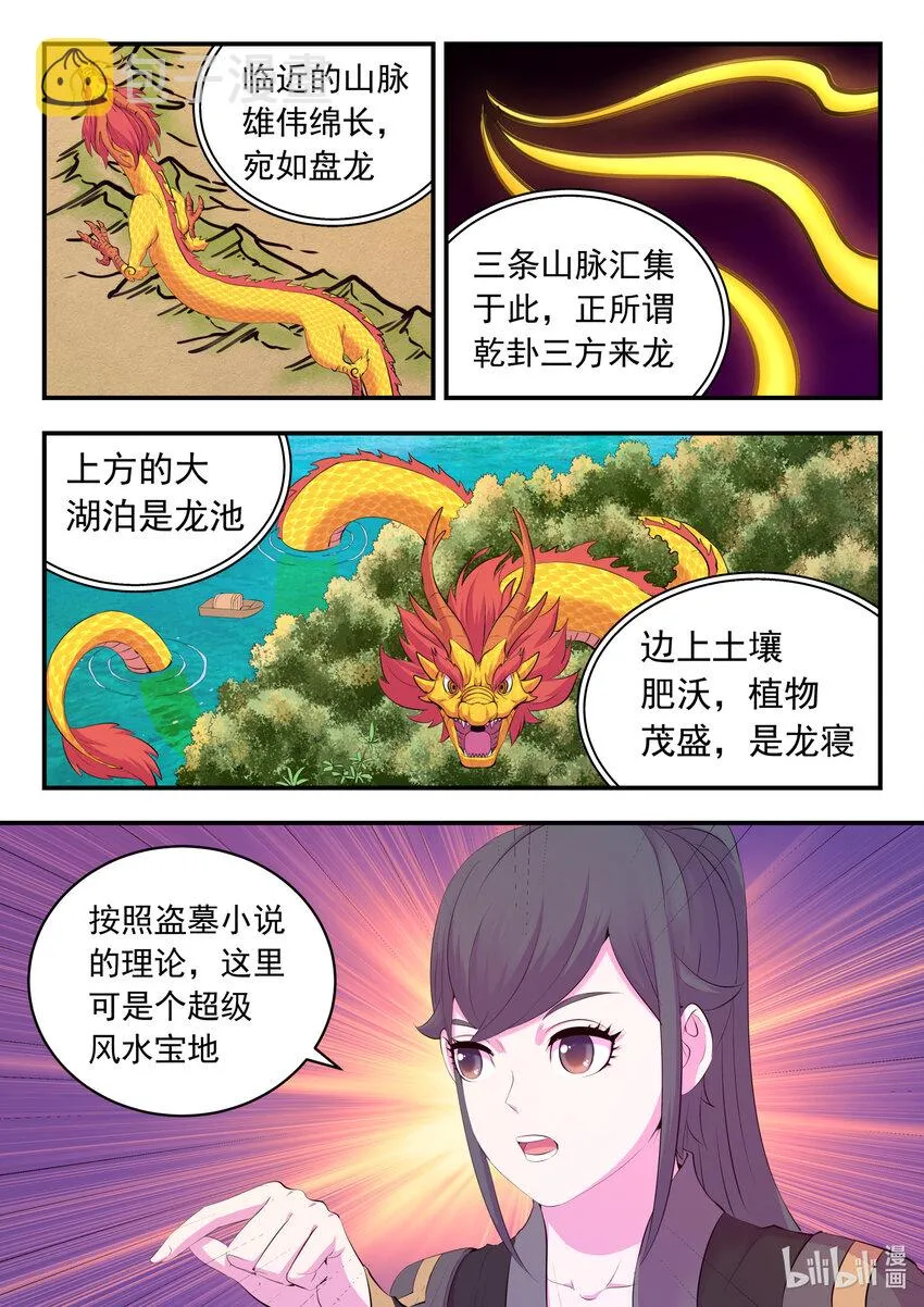 159 定位绿魔 第19页