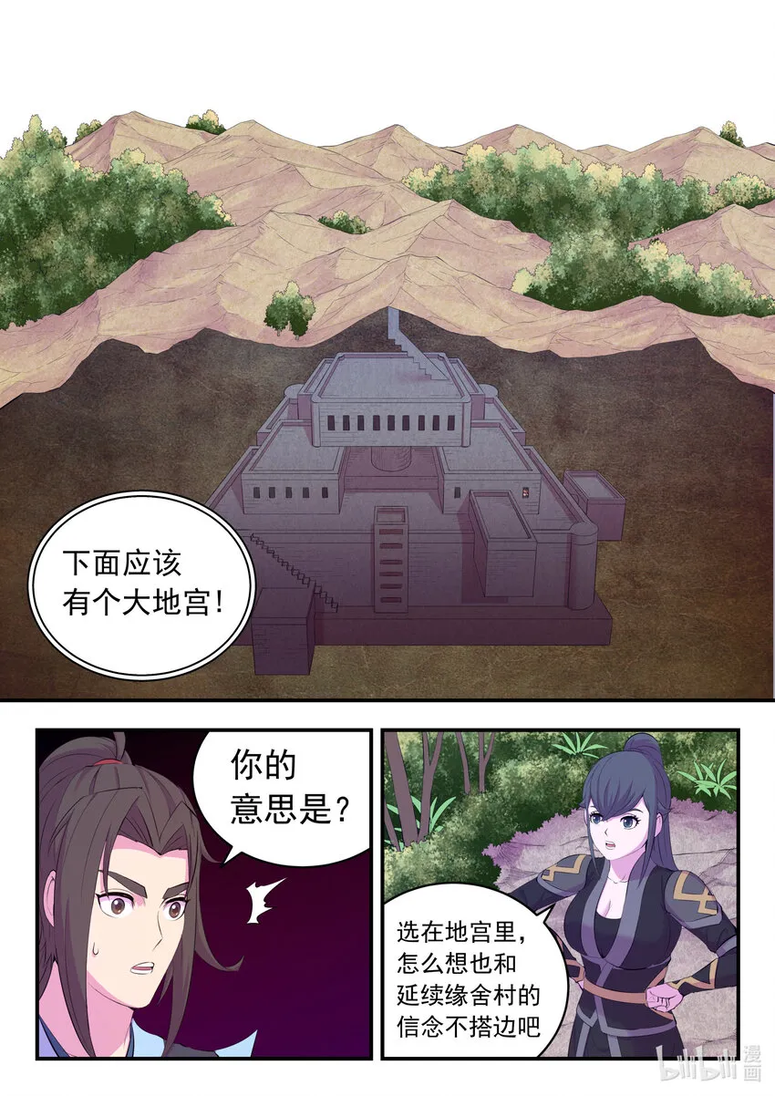 159 定位绿魔 第20页