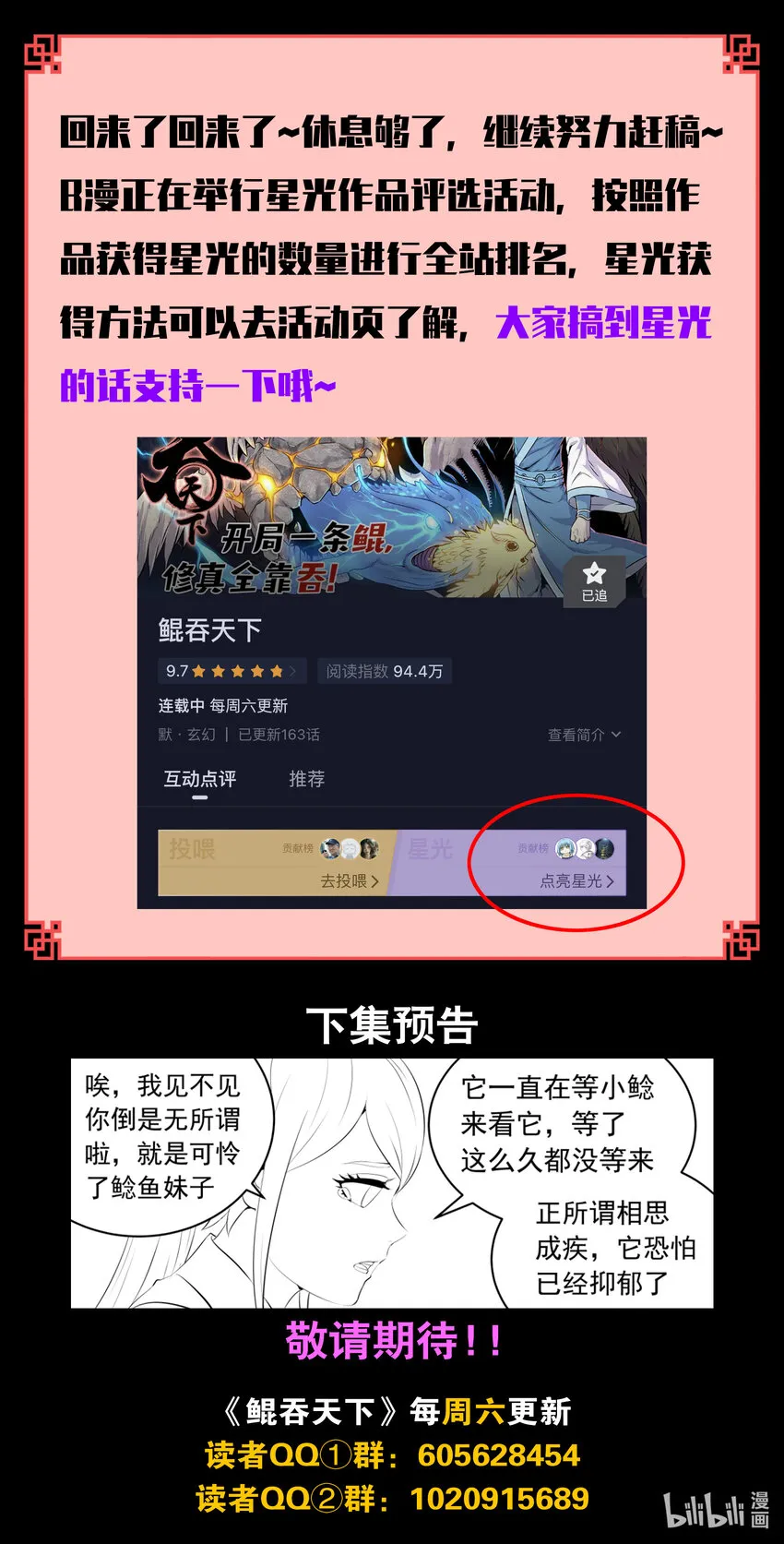 159 定位绿魔 第22页