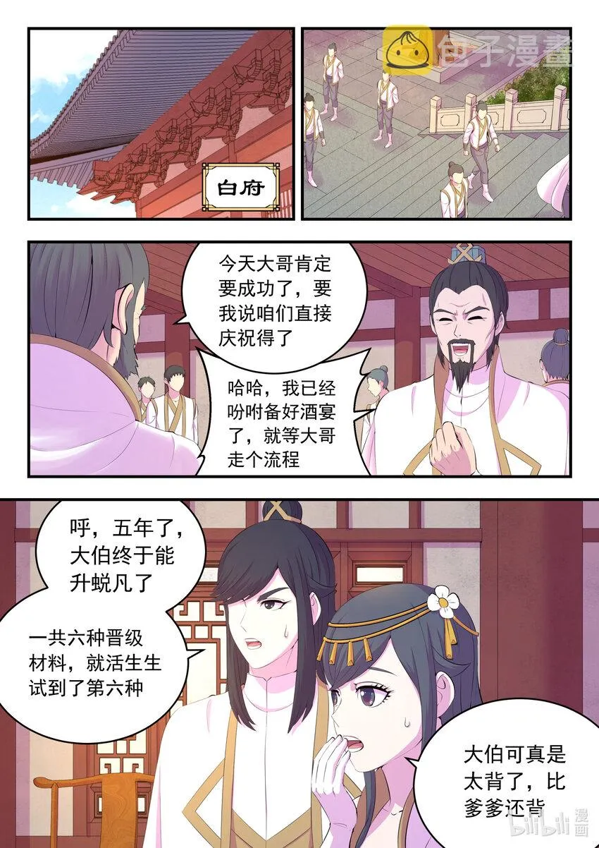 158 愚师的手段 第2页